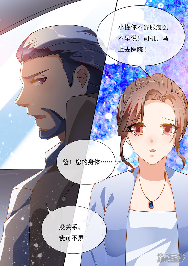 第194话-恶魔总裁的祭品新娘-漫客文化（第4张）