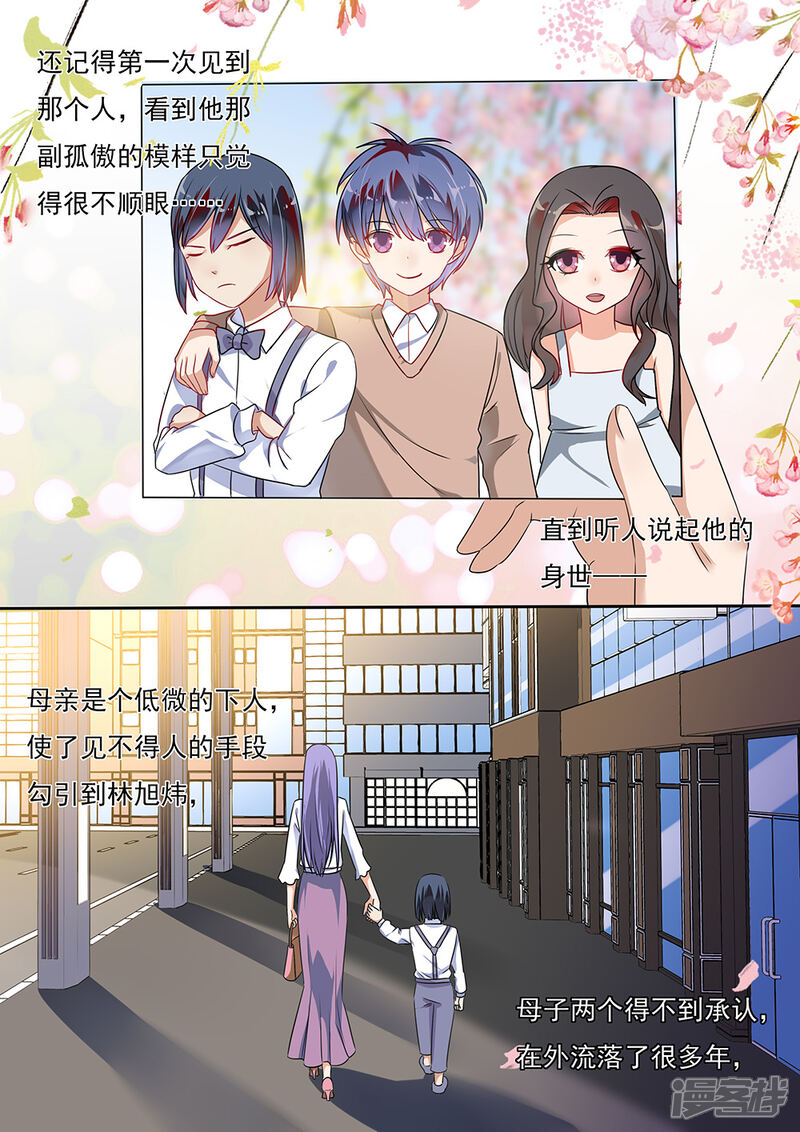 第193话-恶魔总裁的祭品新娘-漫客文化（第7张）