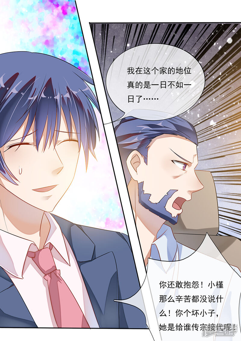 第194话-恶魔总裁的祭品新娘-漫客文化（第6张）