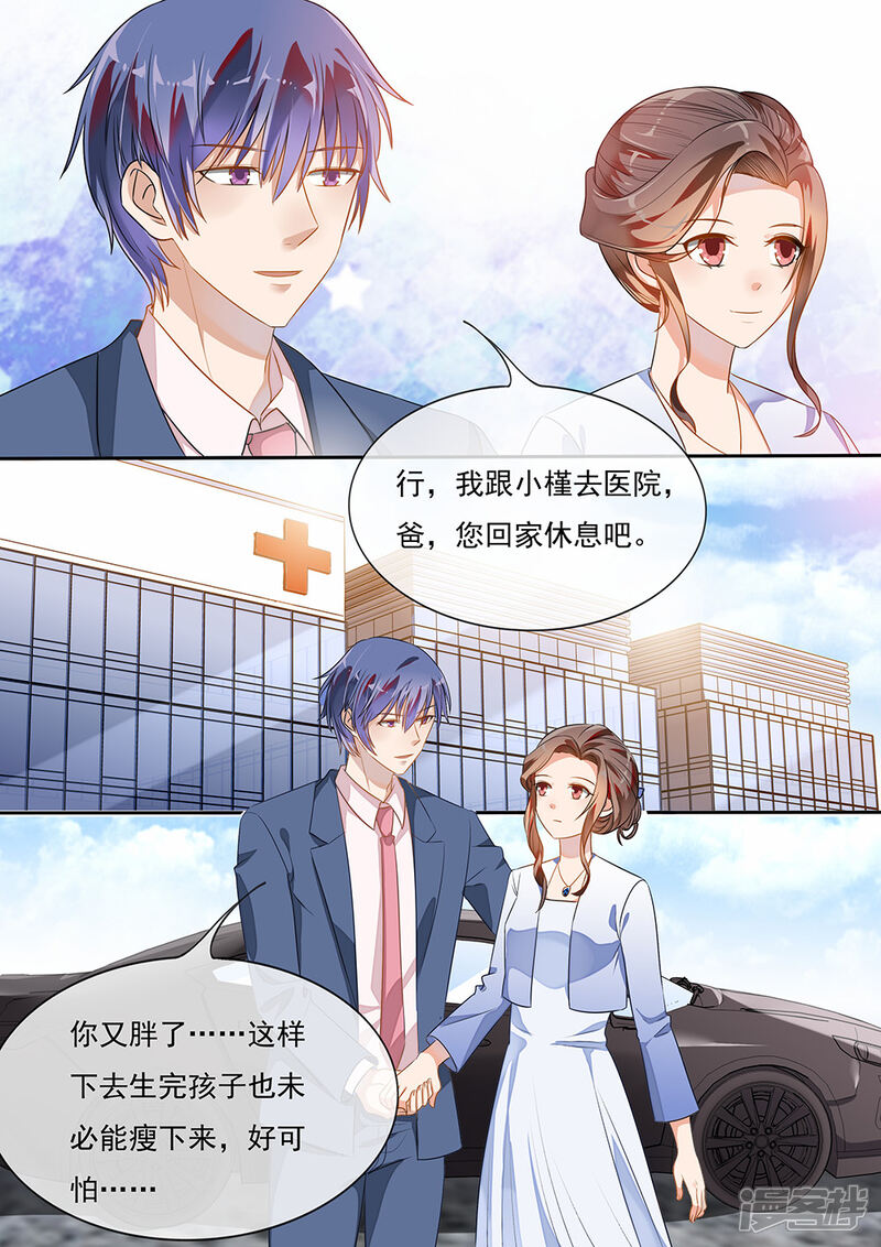 第194话-恶魔总裁的祭品新娘-漫客文化（第7张）