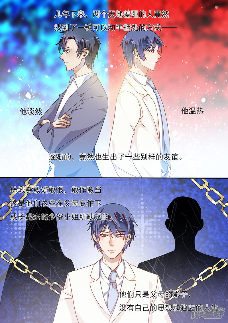 第193话-恶魔总裁的祭品新娘-漫客文化（第9张）