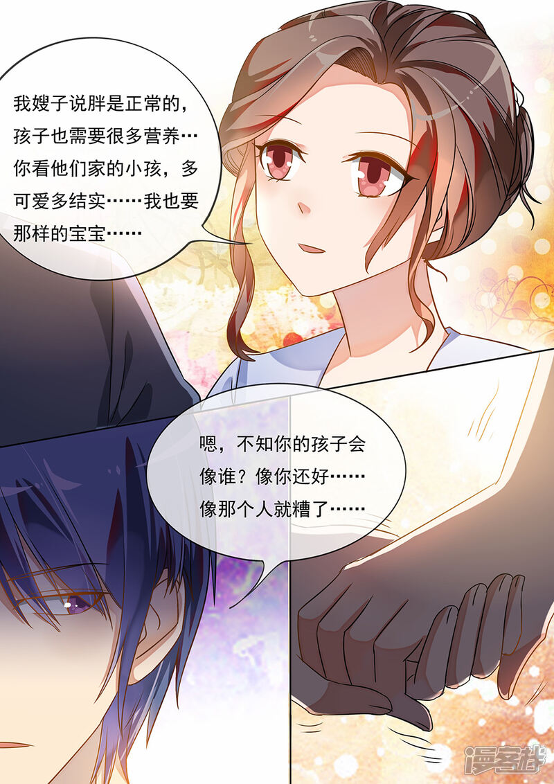 第194话-恶魔总裁的祭品新娘-漫客文化（第8张）