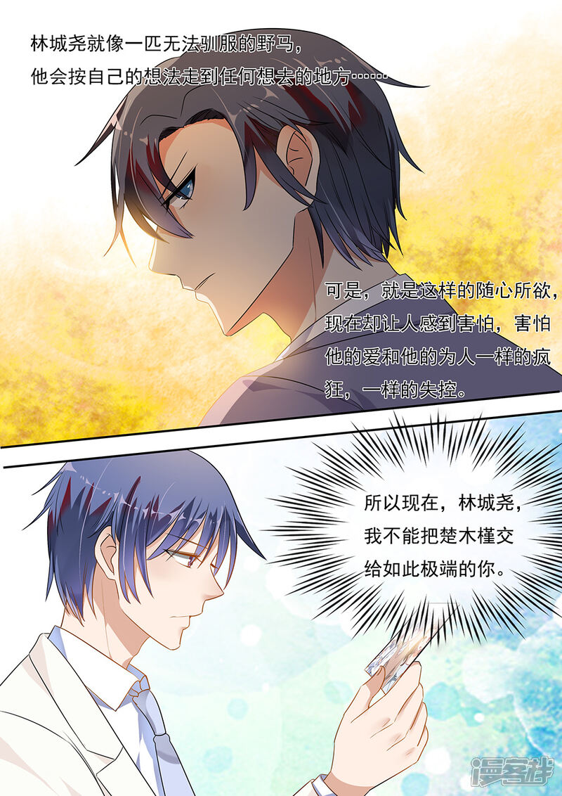 第193话-恶魔总裁的祭品新娘-漫客文化（第10张）