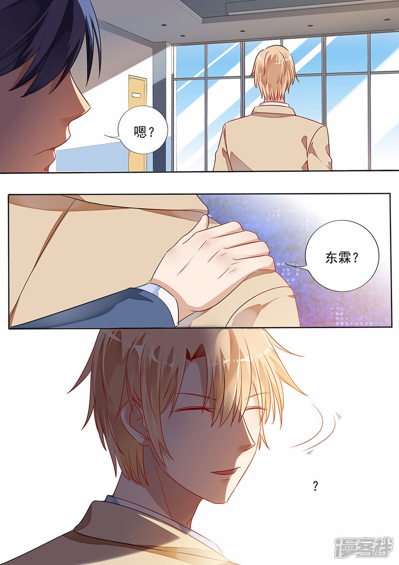 第194话-恶魔总裁的祭品新娘-漫客文化（第10张）