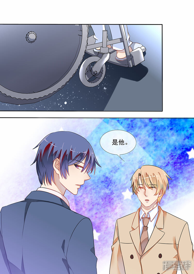 第195话-恶魔总裁的祭品新娘-漫客文化（第7张）