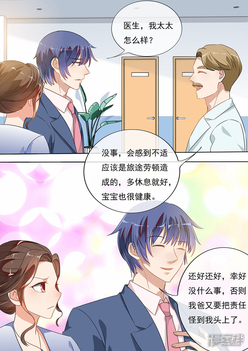 第196话-恶魔总裁的祭品新娘-漫客文化（第2张）