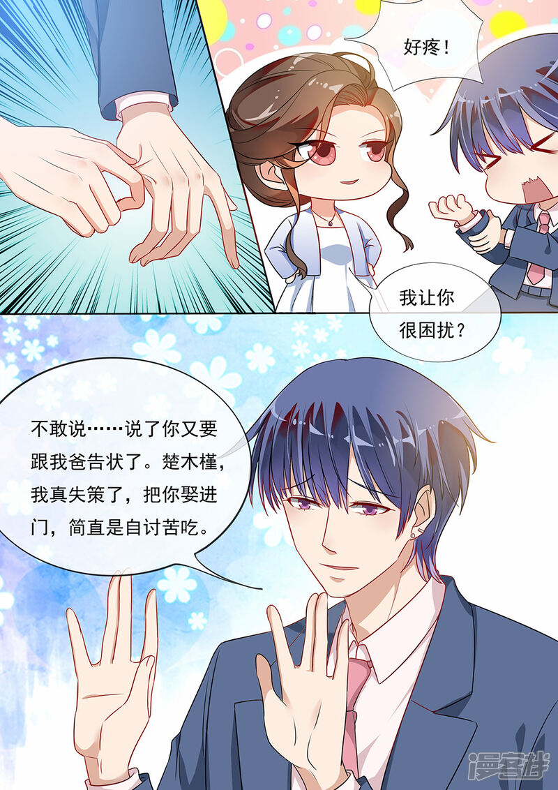 第196话-恶魔总裁的祭品新娘-漫客文化（第3张）