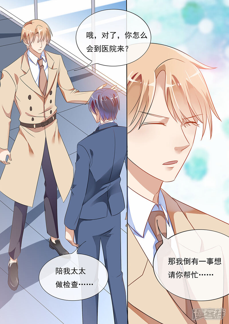 第195话-恶魔总裁的祭品新娘-漫客文化（第10张）