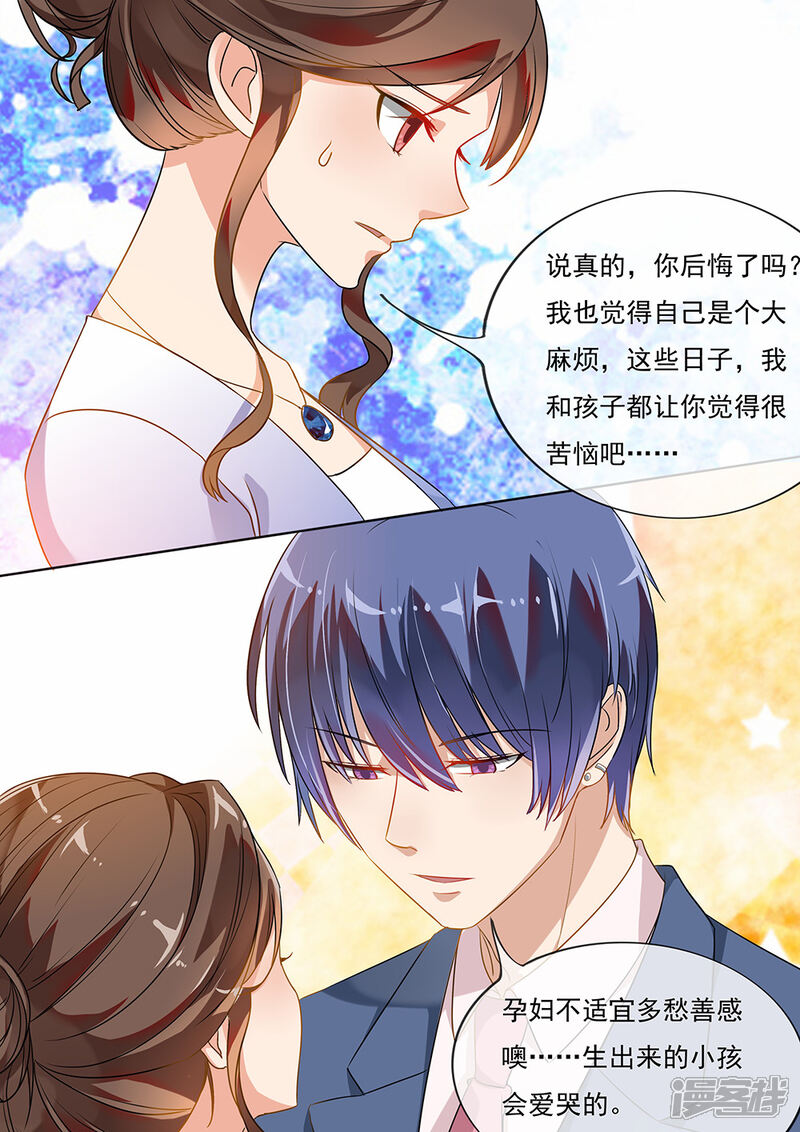第196话-恶魔总裁的祭品新娘-漫客文化（第4张）