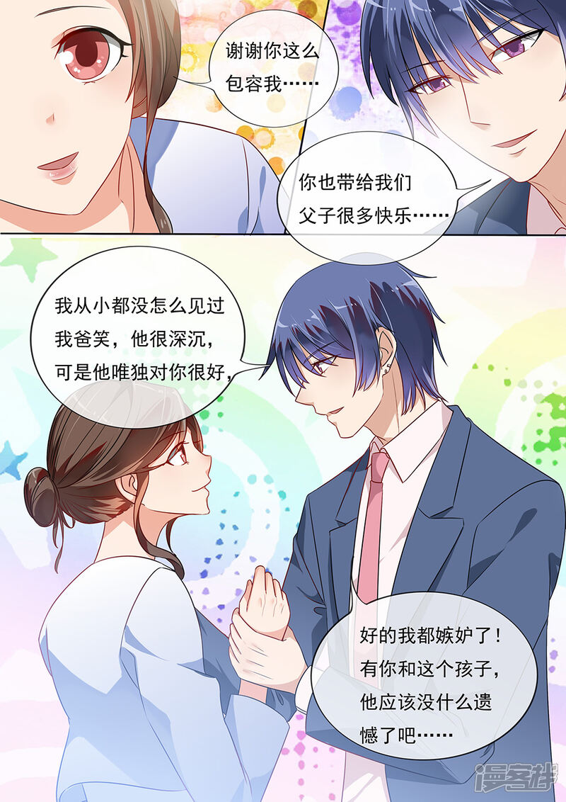 第196话-恶魔总裁的祭品新娘-漫客文化（第5张）