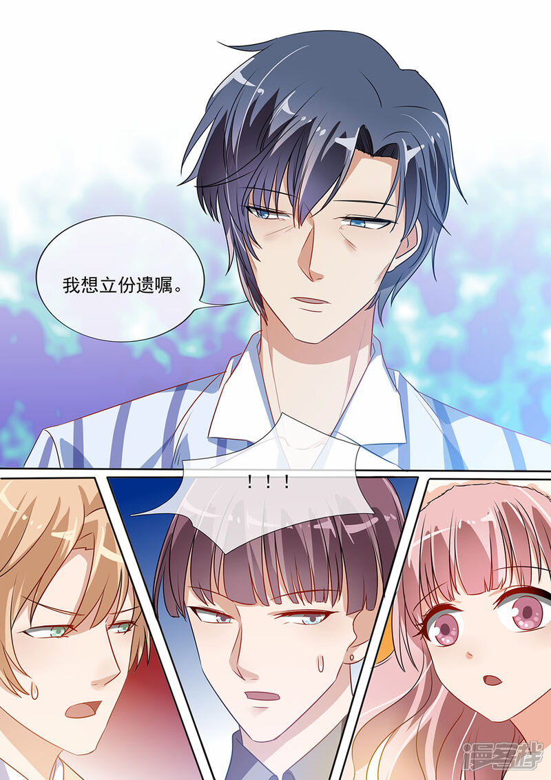 第197话-恶魔总裁的祭品新娘-漫客文化（第6张）