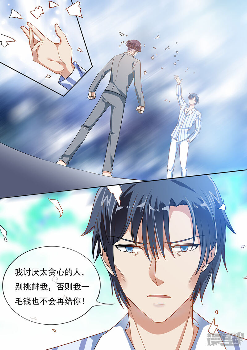 第198话-恶魔总裁的祭品新娘-漫客文化（第6张）