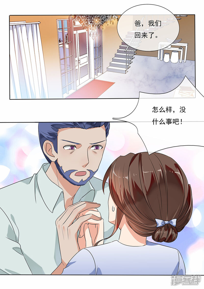第196话-恶魔总裁的祭品新娘-漫客文化（第6张）