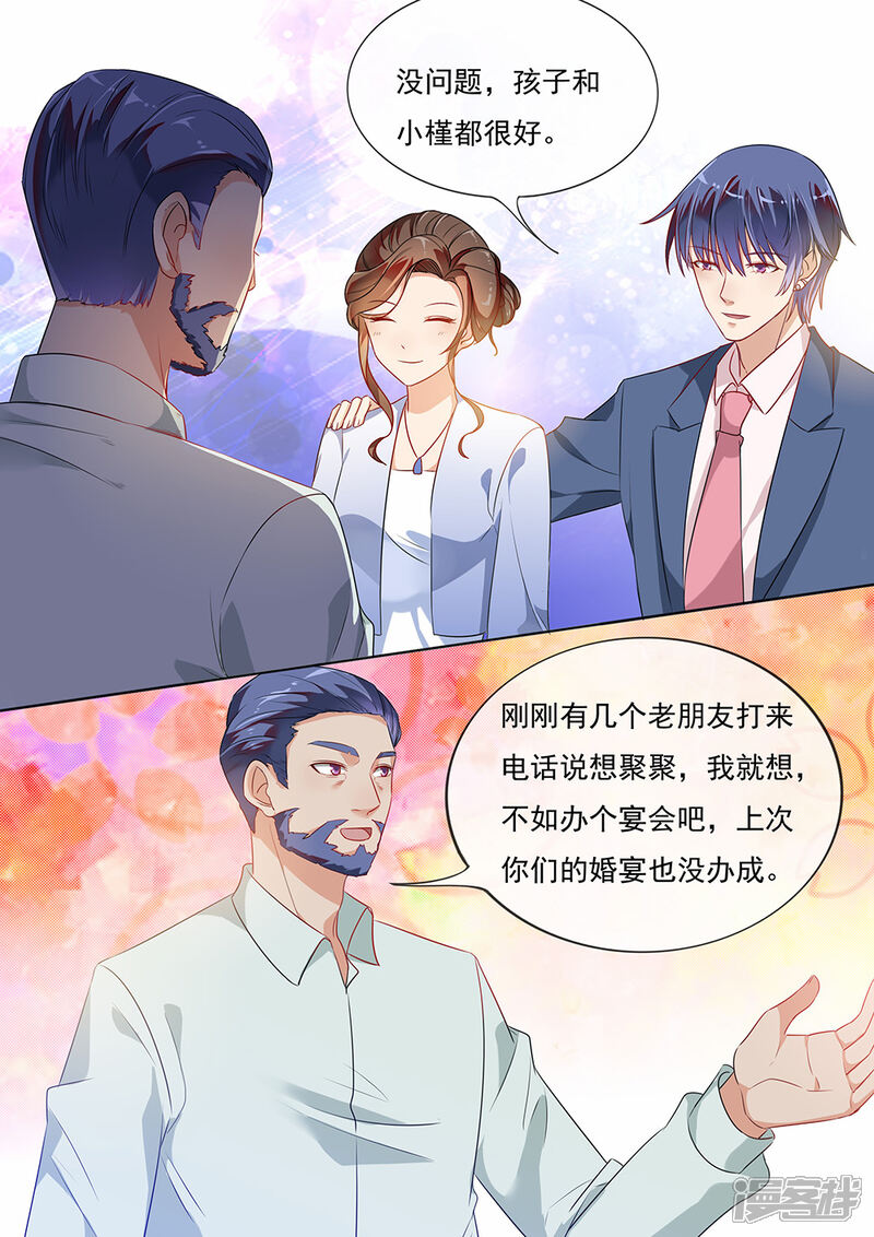 第196话-恶魔总裁的祭品新娘-漫客文化（第7张）