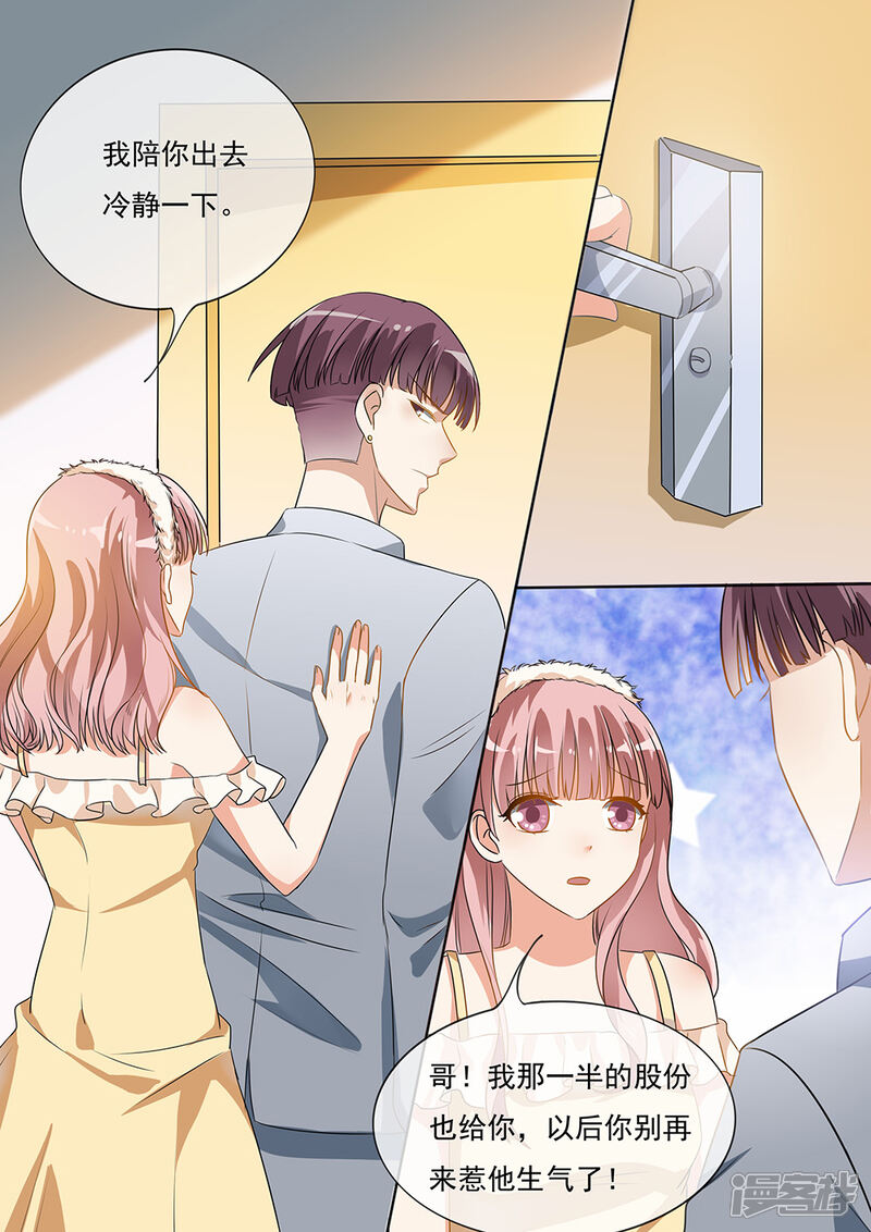 第197话-恶魔总裁的祭品新娘-漫客文化（第10张）