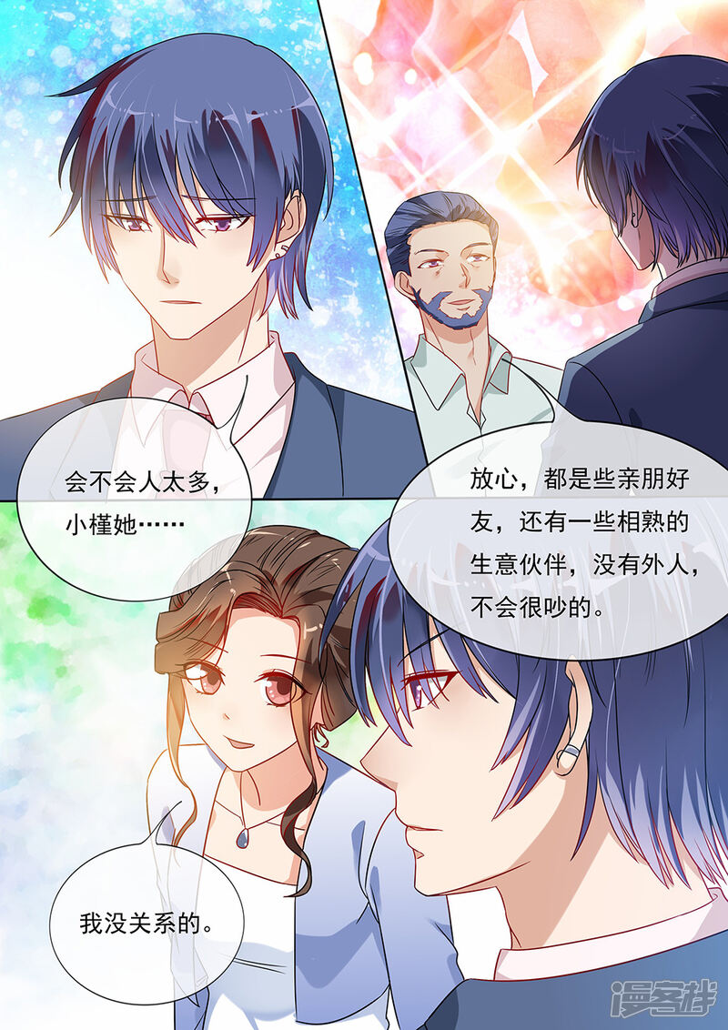 第196话-恶魔总裁的祭品新娘-漫客文化（第8张）