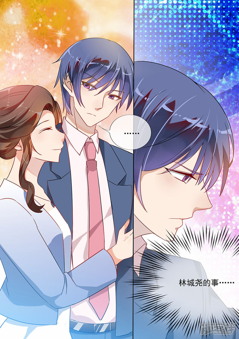 第196话-恶魔总裁的祭品新娘-漫客文化（第10张）