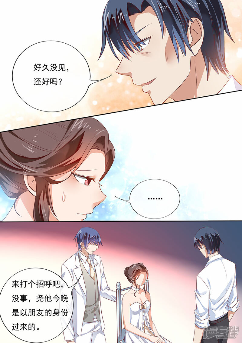第200话-恶魔总裁的祭品新娘-漫客文化（第5张）