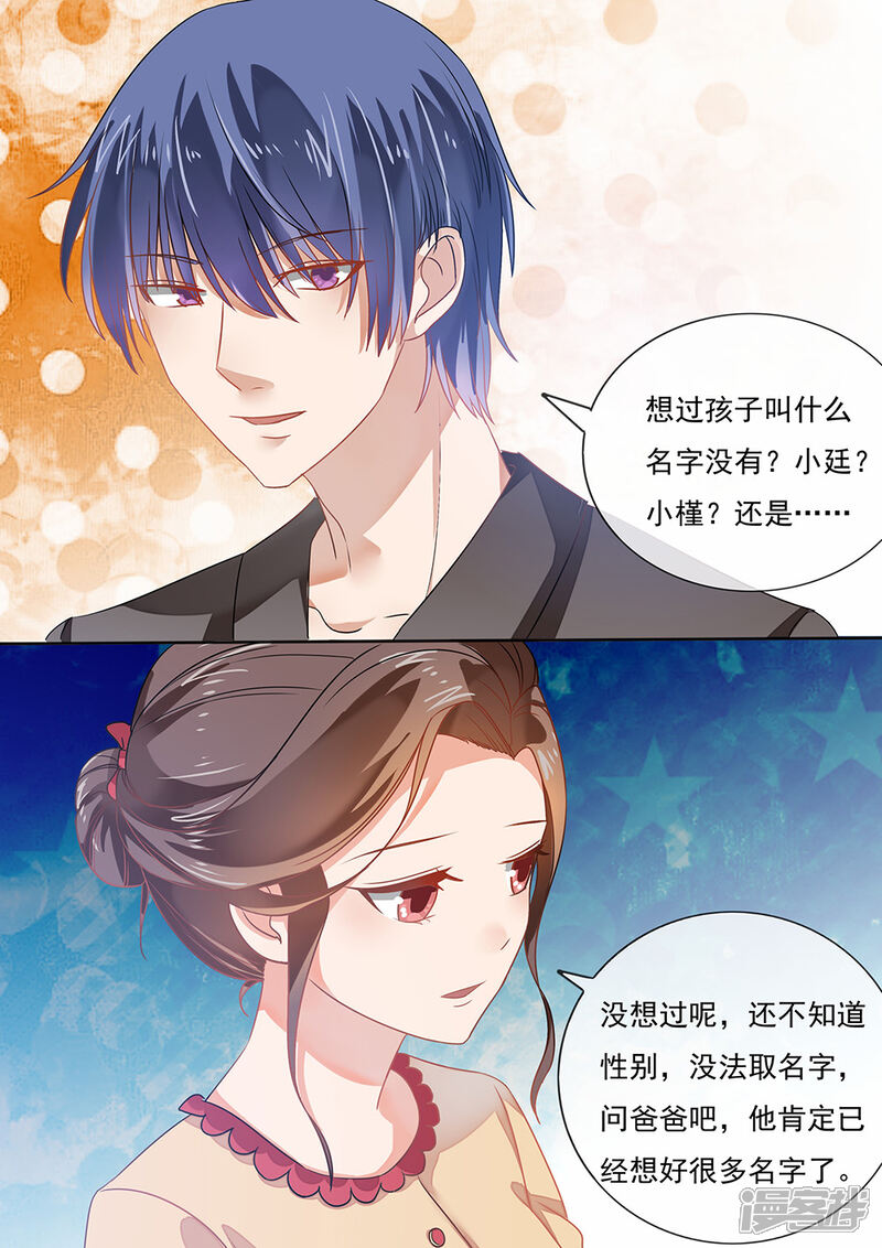 第201话-恶魔总裁的祭品新娘-漫客文化（第5张）