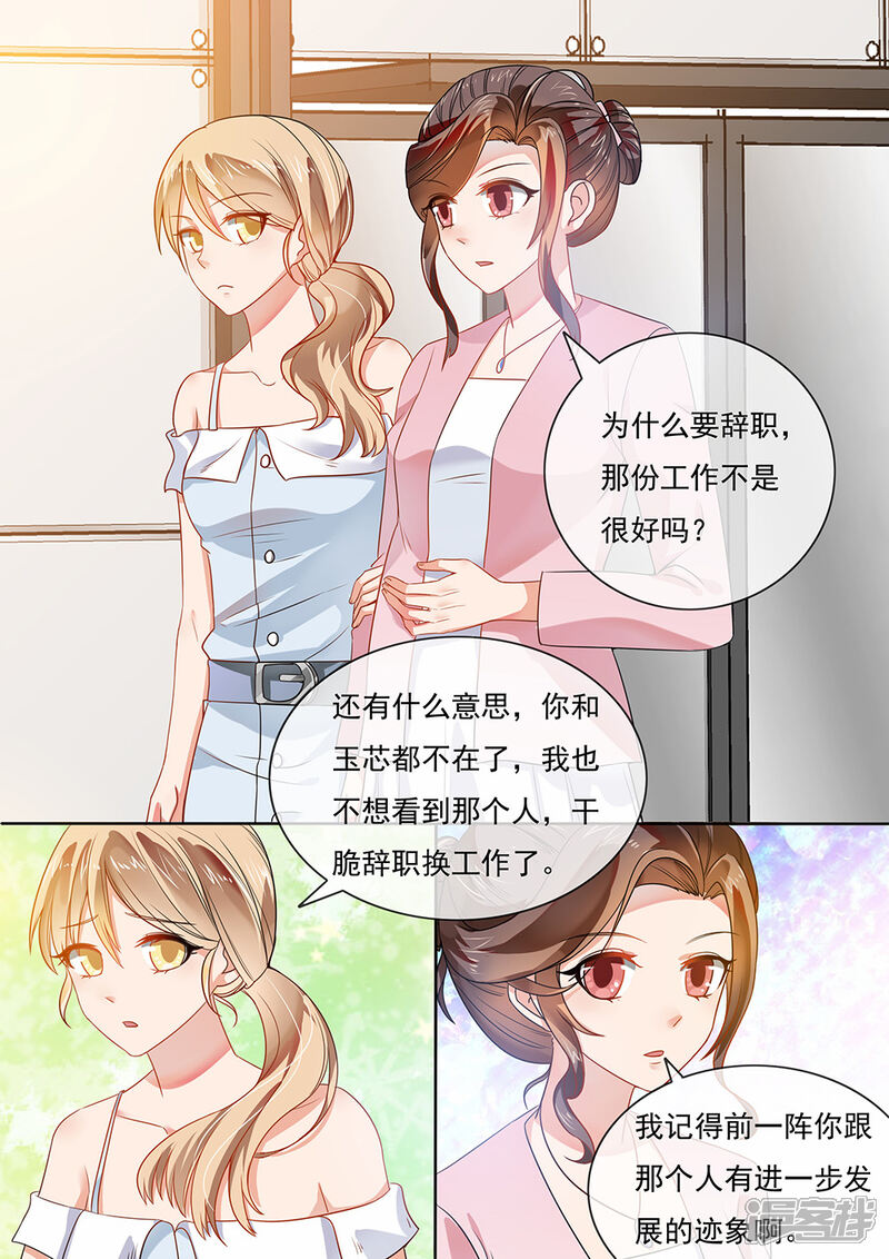 第203话-恶魔总裁的祭品新娘-漫客文化（第2张）
