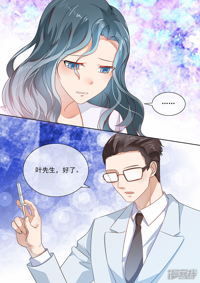 第202话-恶魔总裁的祭品新娘-漫客文化（第9张）