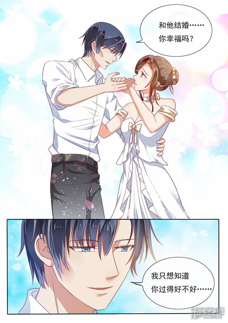 第200话-恶魔总裁的祭品新娘-漫客文化（第9张）