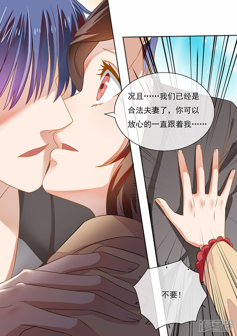 第201话-恶魔总裁的祭品新娘-漫客文化（第8张）