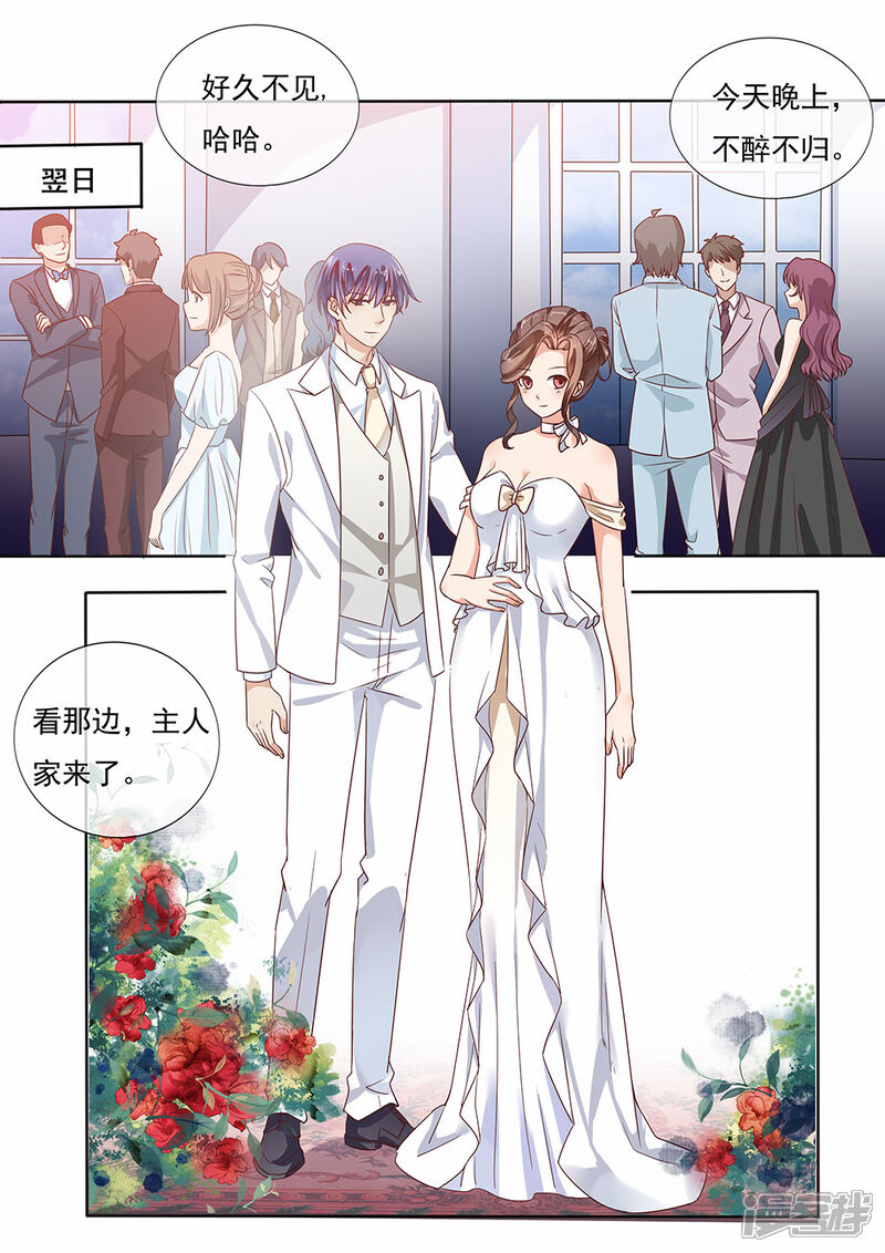 第199话-恶魔总裁的祭品新娘-漫客文化（第6张）