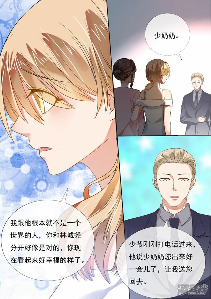 第203话-恶魔总裁的祭品新娘-漫客文化（第3张）