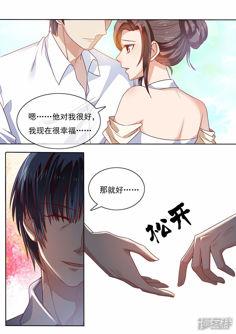 第200话-恶魔总裁的祭品新娘-漫客文化（第10张）