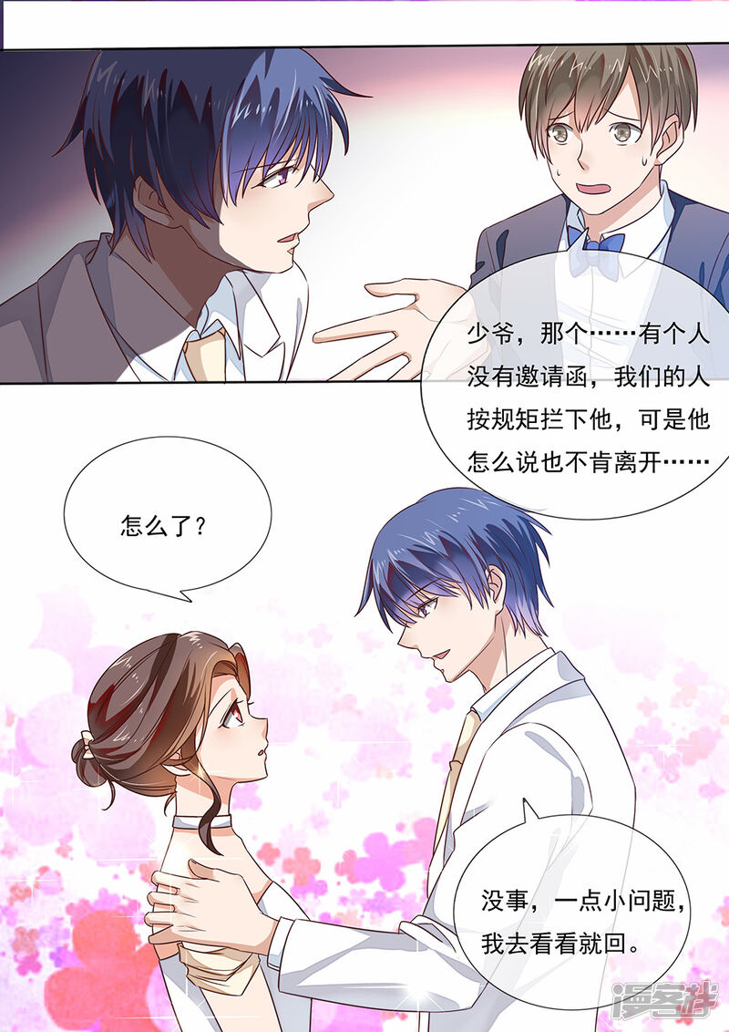 第199话-恶魔总裁的祭品新娘-漫客文化（第10张）