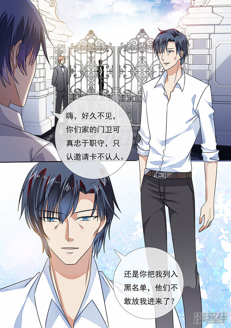 第199话-恶魔总裁的祭品新娘-漫客文化（第11张）