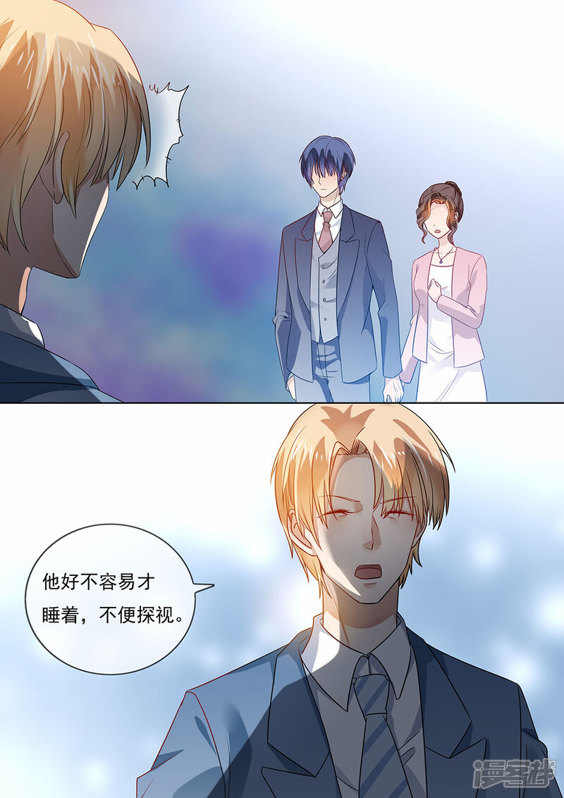 第205话-恶魔总裁的祭品新娘-漫客文化（第4张）