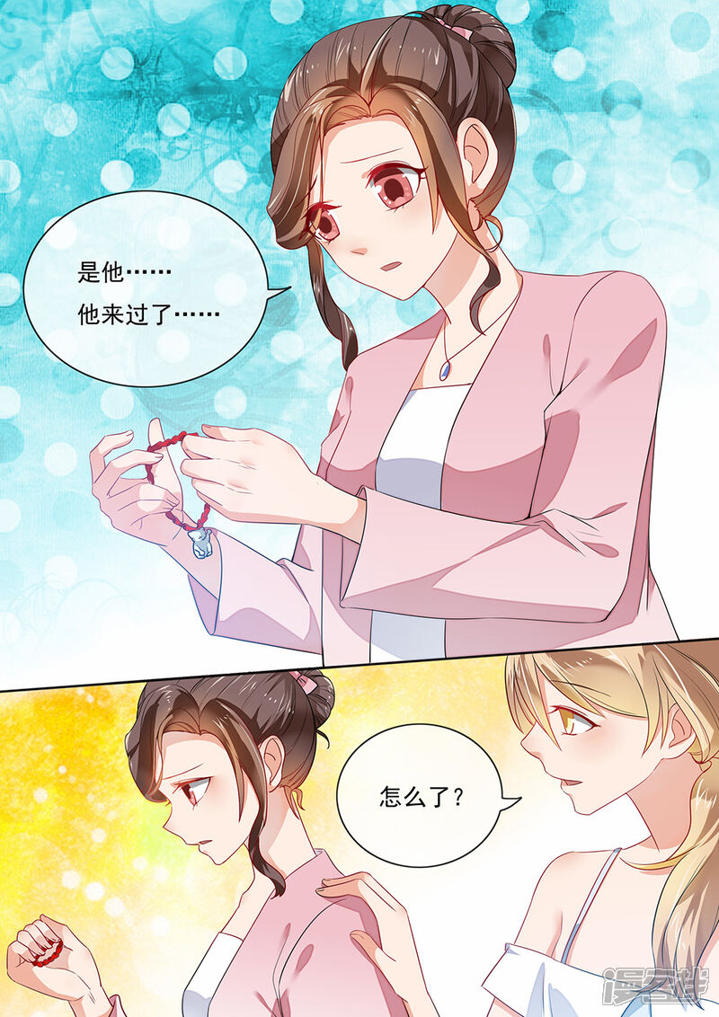 第203话-恶魔总裁的祭品新娘-漫客文化（第6张）