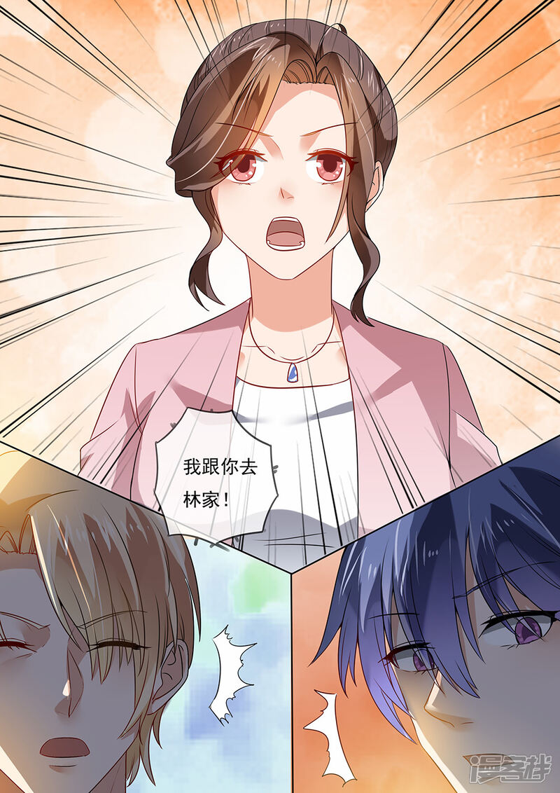 第205话-恶魔总裁的祭品新娘-漫客文化（第8张）