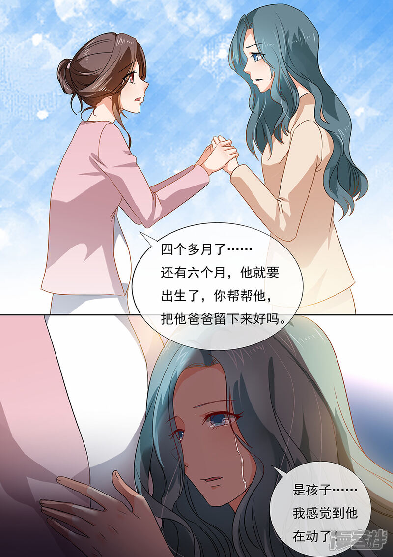 第206话-恶魔总裁的祭品新娘-漫客文化（第4张）