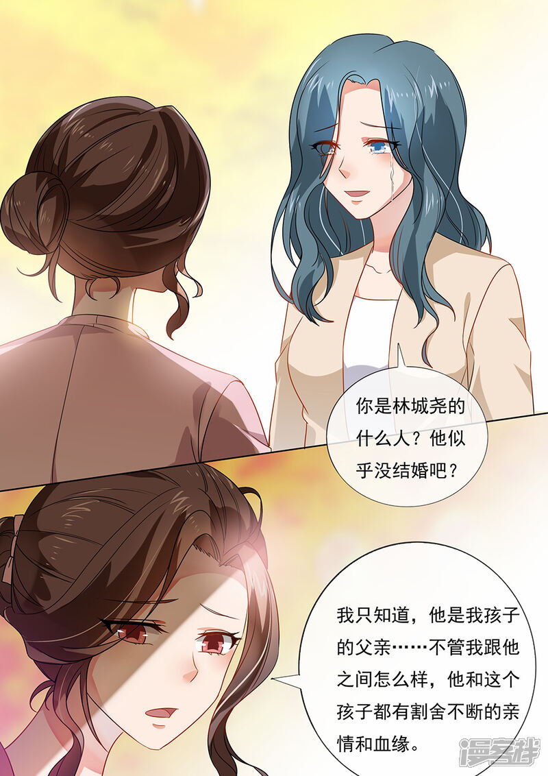 第206话-恶魔总裁的祭品新娘-漫客文化（第5张）