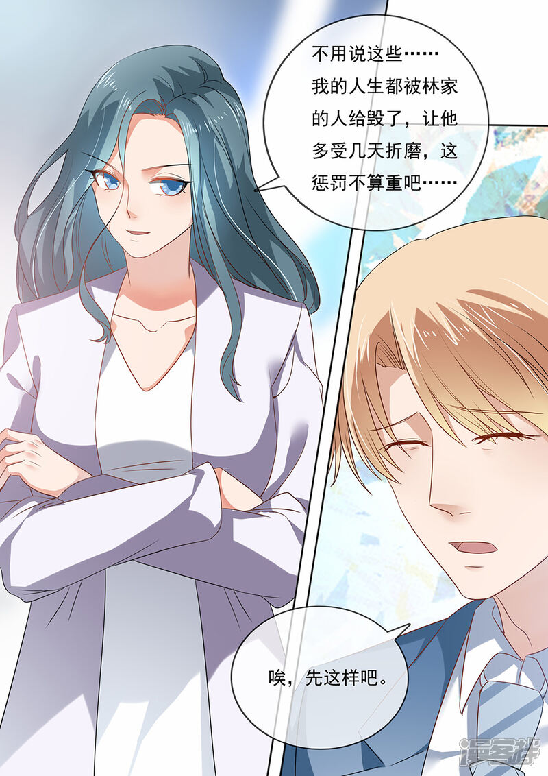 第204话-恶魔总裁的祭品新娘-漫客文化（第8张）