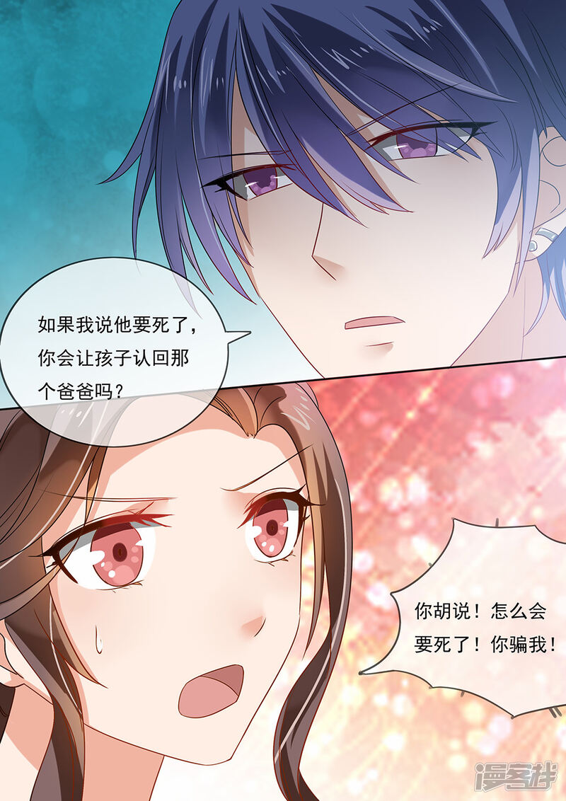 第204话-恶魔总裁的祭品新娘-漫客文化（第10张）