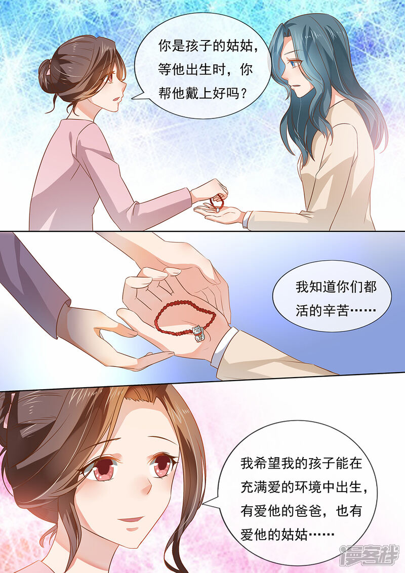 第206话-恶魔总裁的祭品新娘-漫客文化（第9张）