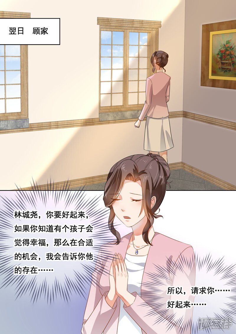 第208话-恶魔总裁的祭品新娘-漫客文化（第3张）