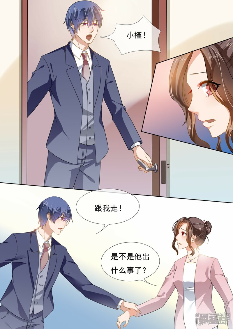 第208话-恶魔总裁的祭品新娘-漫客文化（第4张）