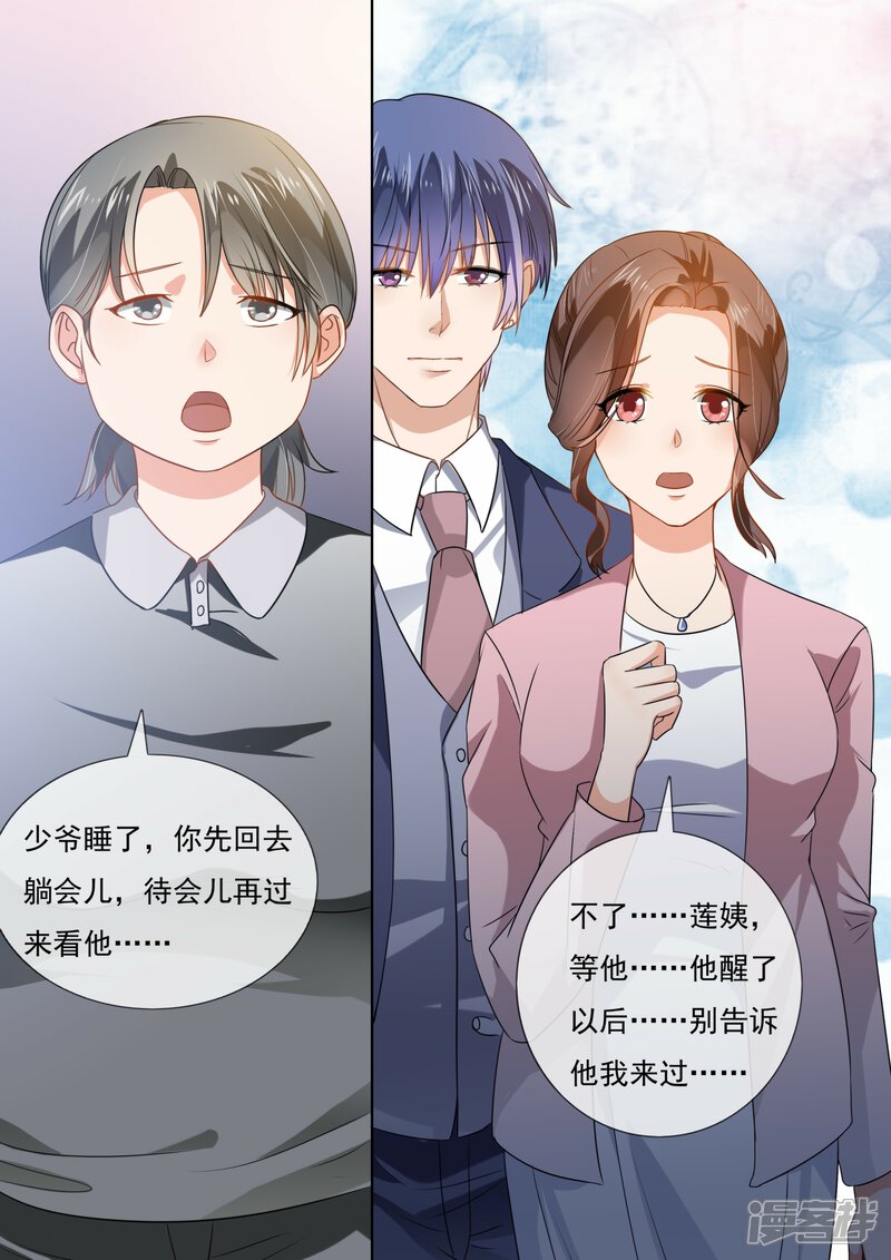 第209话-恶魔总裁的祭品新娘-漫客文化（第8张）