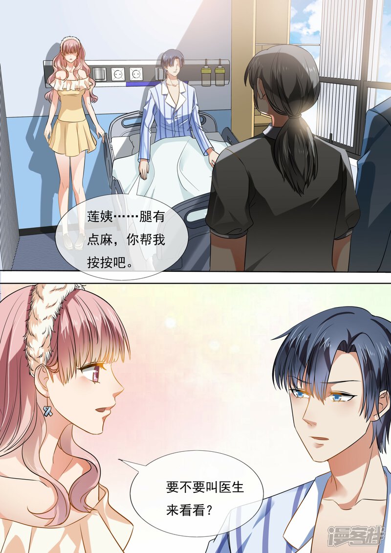第211话-恶魔总裁的祭品新娘-漫客文化（第3张）