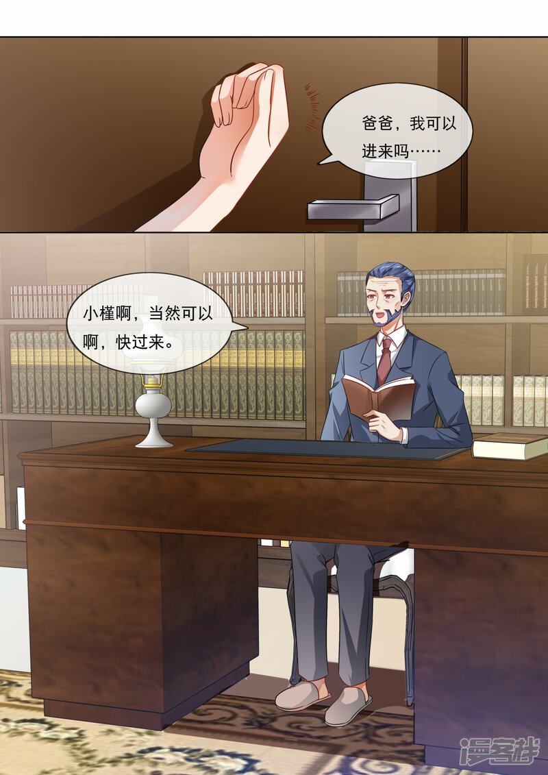 第210话-恶魔总裁的祭品新娘-漫客文化（第2张）