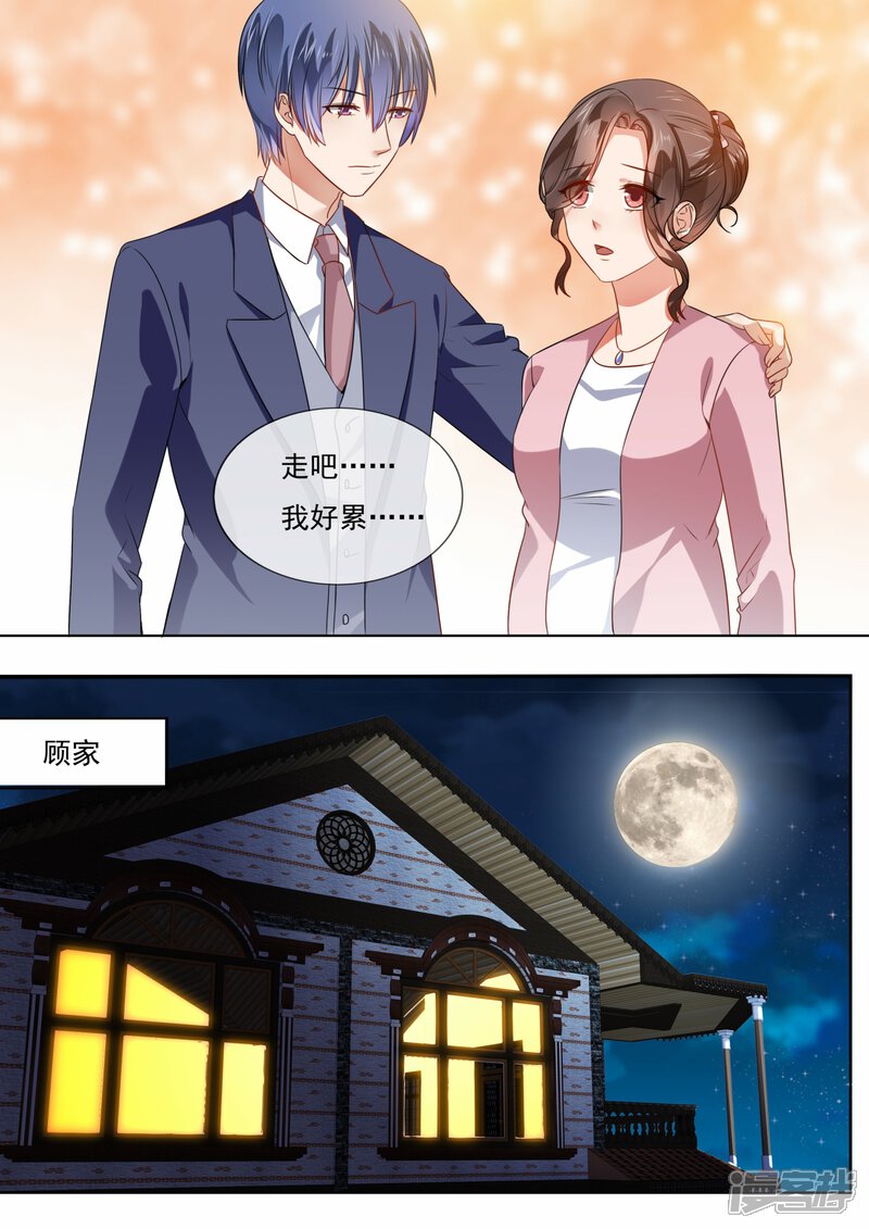 第209话-恶魔总裁的祭品新娘-漫客文化（第10张）