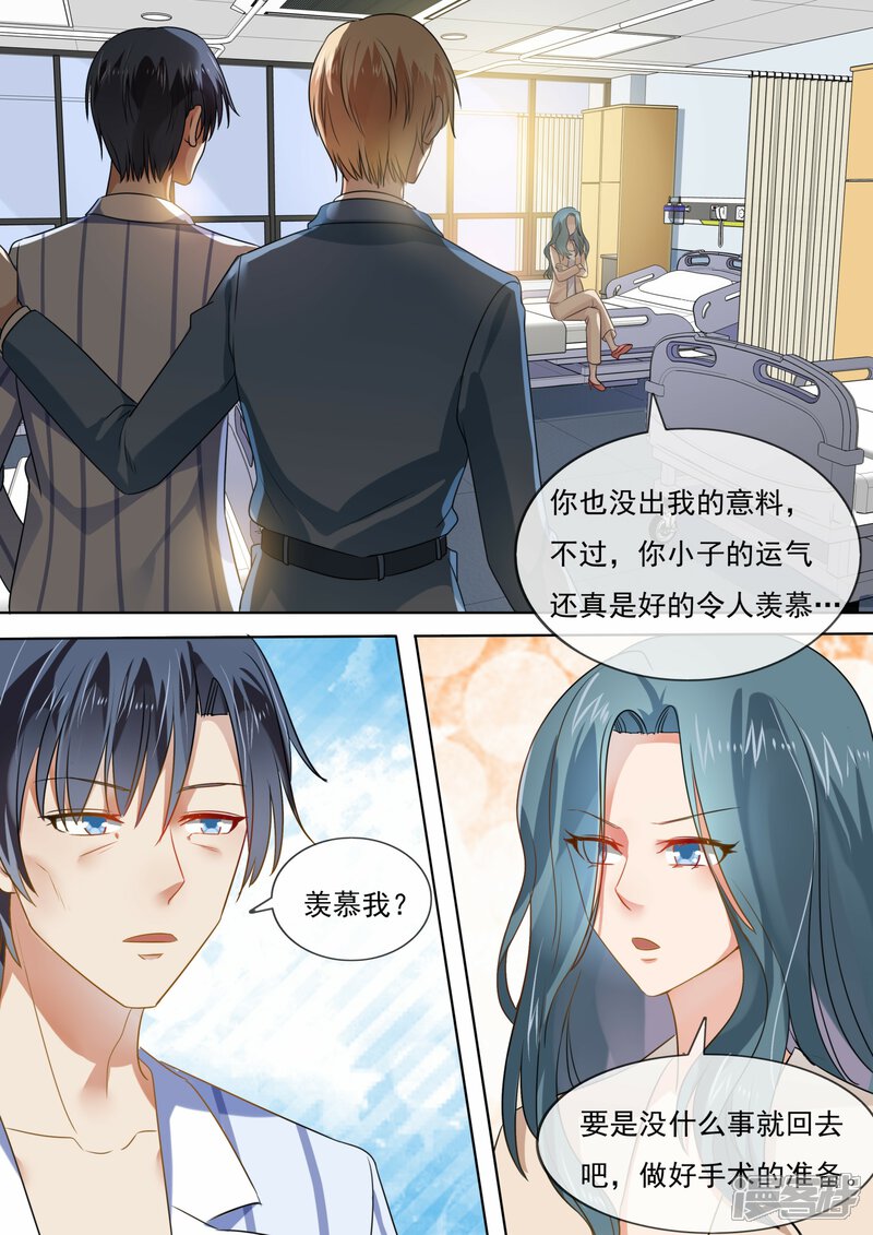 第207话-恶魔总裁的祭品新娘-漫客文化（第11张）