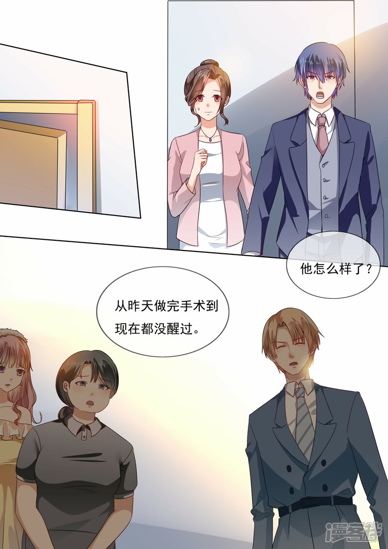 第208话-恶魔总裁的祭品新娘-漫客文化（第7张）
