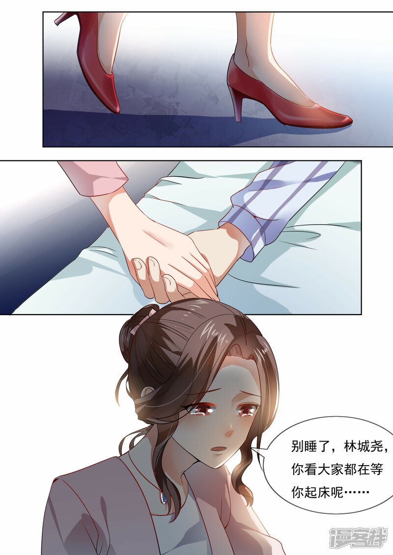 第208话-恶魔总裁的祭品新娘-漫客文化（第8张）