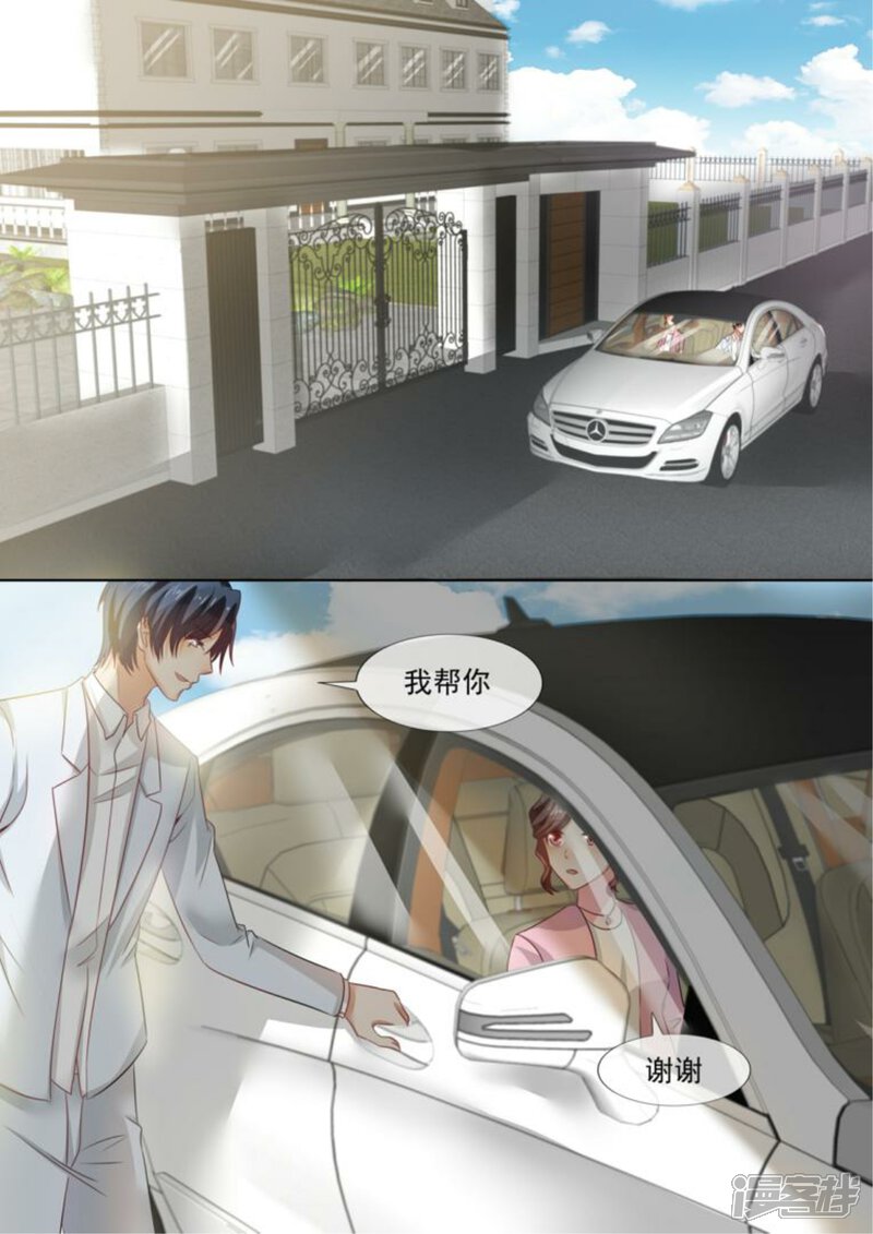 第213话-恶魔总裁的祭品新娘-漫客文化（第3张）